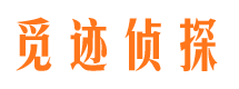 新县寻人公司